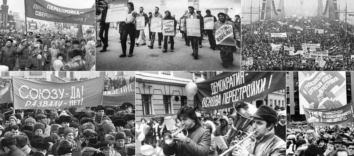 Советское общество 1991. Перестройка Горбачева 1985-1991. СССР В 80 годы перестройка. Перестройка и распад СССР 1985 1991 год. Перестройка СССР 1991 год.