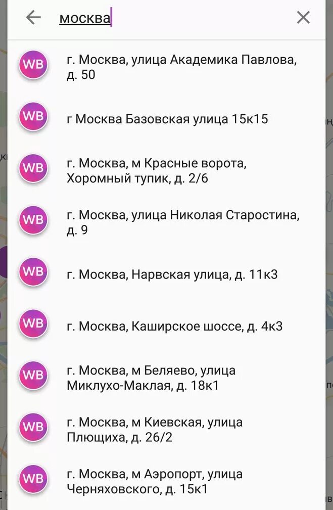 Статусы товара на вайлдберриз. Пункты доставки вайлдберриз. Этапы доставки валберез. Этапы доставки вайлдберриз. Этапы заказа на вайлдберриз.