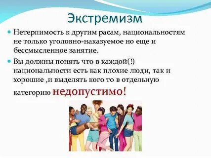 Разные люди как назвать