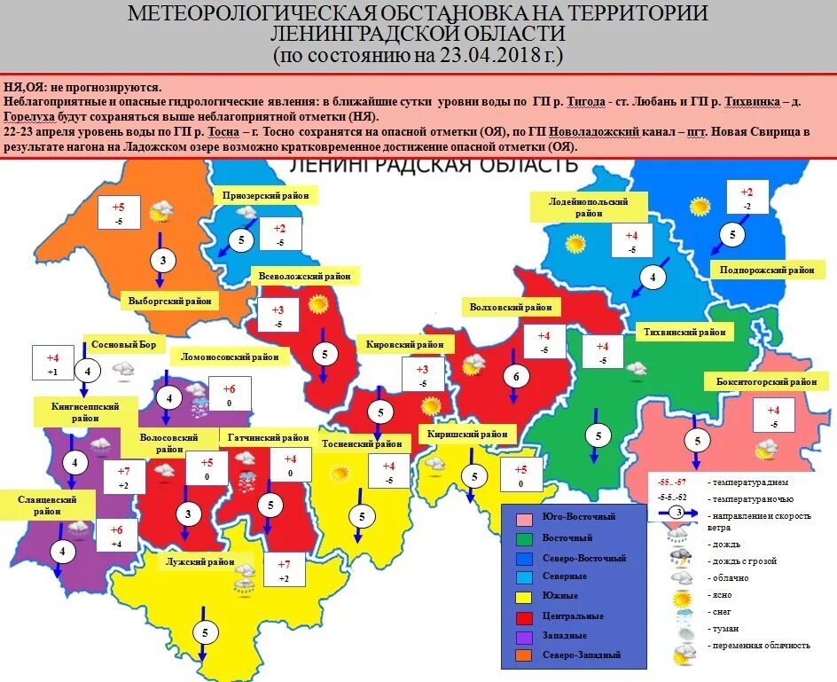 Погода в ленинградской на неделю. Восточные районы Ленинградской области. Западные районы Ленинградской области. Северные районы Ленинградской области. Восток Ленобласти на карте.