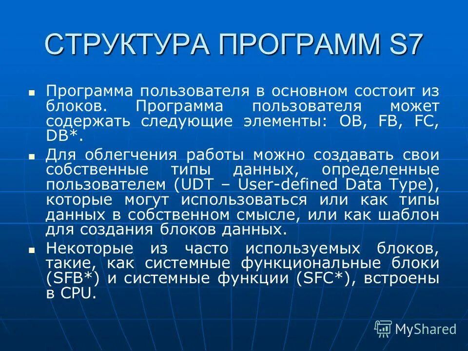 Управляющая программа содержит. Управляющие программы примеры. Управляющая программа содержит. Структура кадра управляющей программы в станках с чпу. Описание структуры программного обеспечения пример.