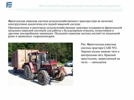 Система сельскохозяйственных машин
