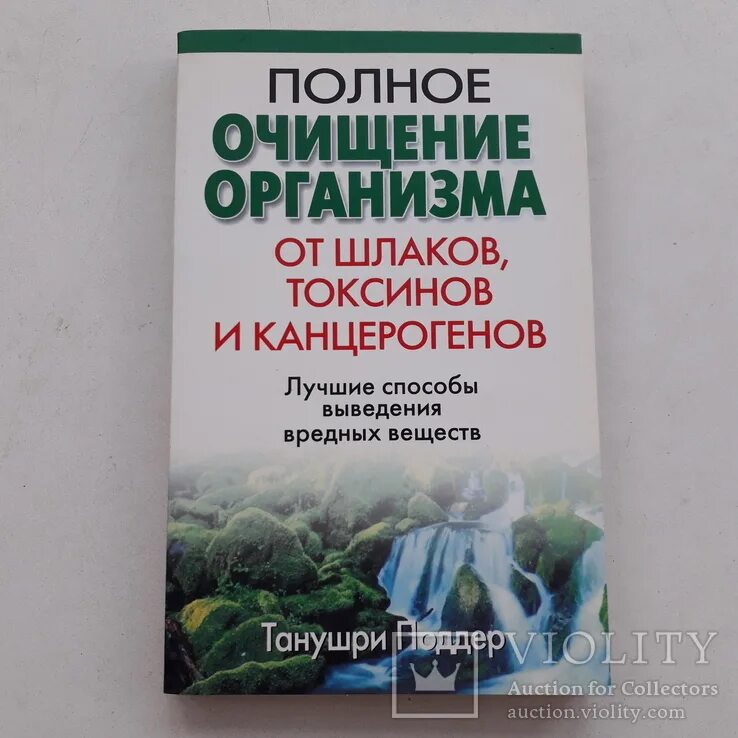 Очищение от шлаков и токсинов препараты. Средство для чистки организма от шлаков. очищение организма от шлаков препараты. препарат для чистки организма от шлаков и токсинов. очиститься от шлаков и токсинов.
