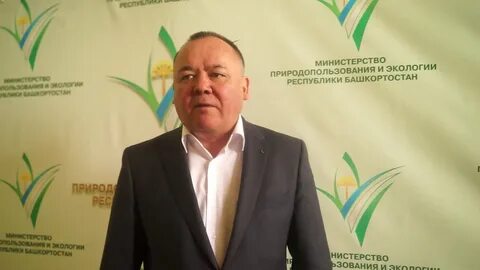 Природопользования и экологии республики башкортостан