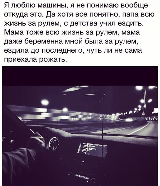 Песня я так обожаю speed up. Люблю скорость. люблю скорость цитаты. люблю скорость люблю. обожаю скорость.