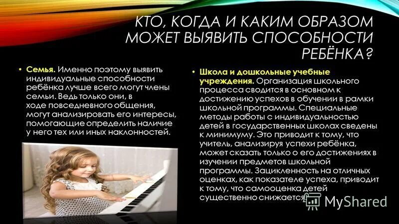 специализированном дошкольном учреждение решаются задач блок. взаимосвязь мышления и речи л. мышление и речь л. восприятие мира для учащихся 1 класса. самостоятельность мышления.