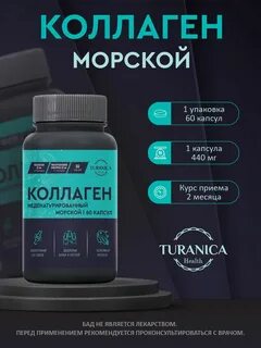 Рейтинг коллагена в капсулах