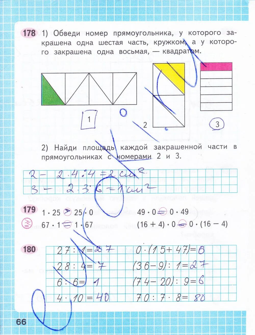 Страница 66 задание 3