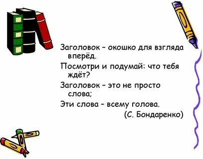 Общий заголовок это