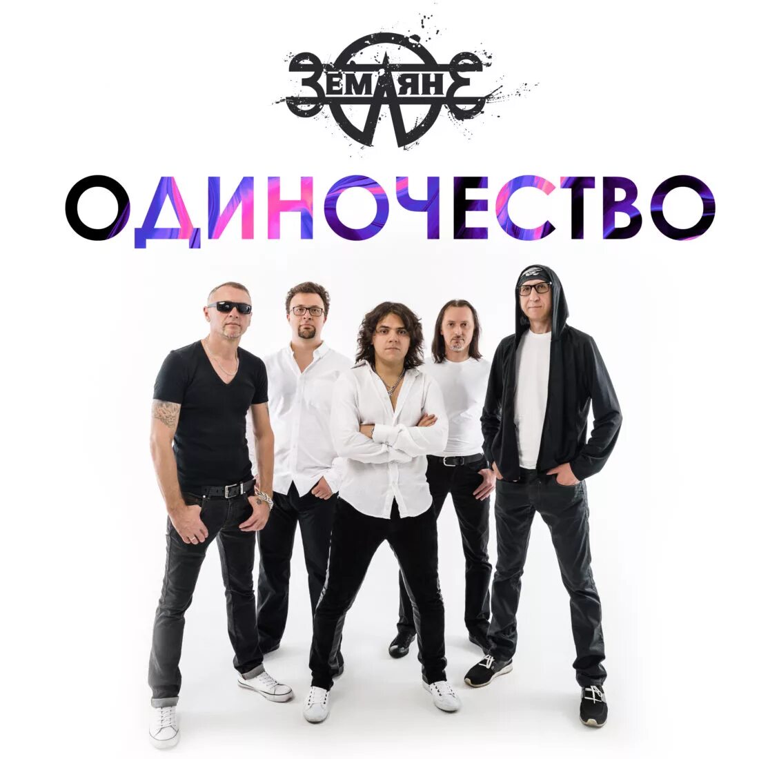 Одиноко группа. Одиноко группа. Одиноко группа. Mbreeze группа. Одиноко группа.