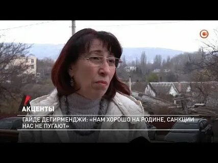 Гайде симферополь
