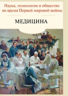 Автор медицина