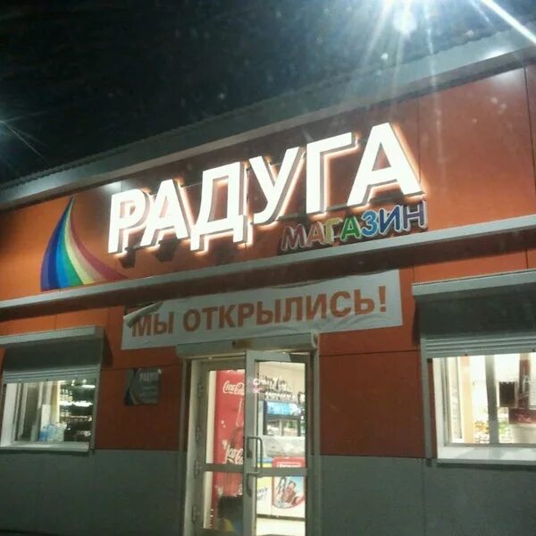 Сегун бородино. Сегун в бородино красноярского края. мебель бородино красноярский край. магазины мебель в бородино красноярского края. надо мебель бородино.