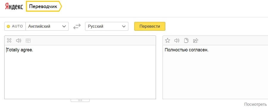 Переводчик на русский play. Переводчик с английского на русский. Переводчик с русского. Переводчик с русского на нгл.