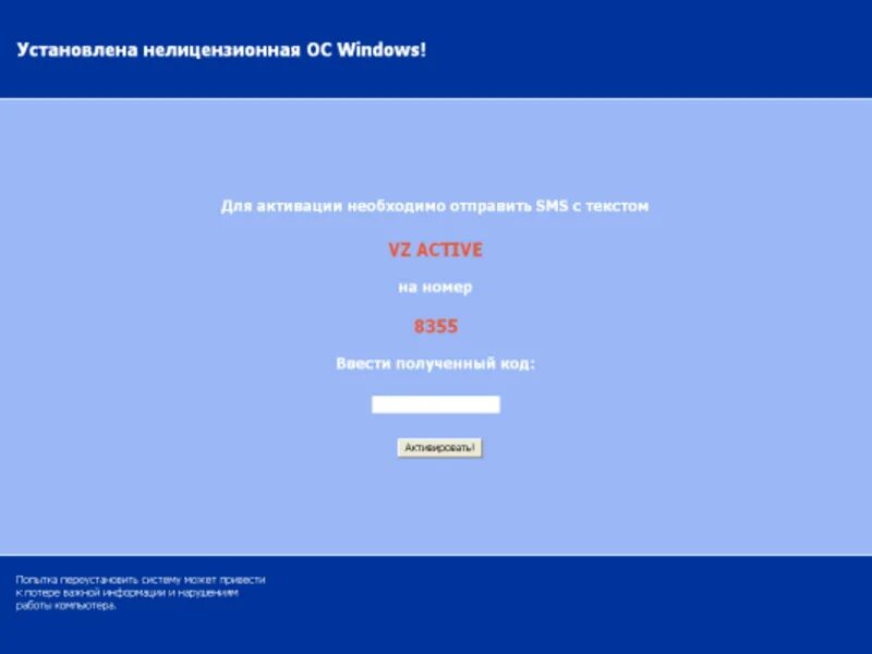 Разблокировка пк. Виндовс заблокирован. windows заблокирован вирус. троян винлок. разблокировка windows.