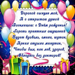 Открытка папе поздравление с днем рождения сына