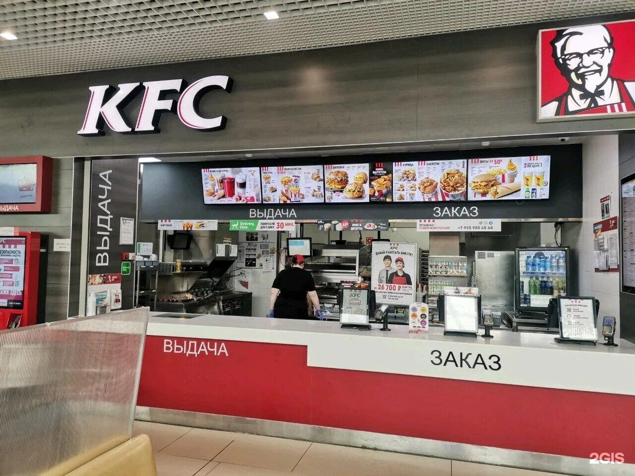 Фаст екатеринбург. KFC Россия. Фаст фуд KFC.