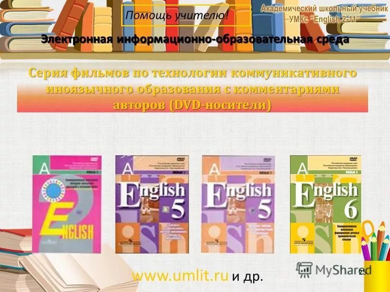 коммуникационные технологии учебник