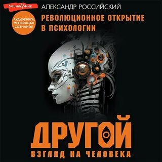 Аудиокниги психология слушать