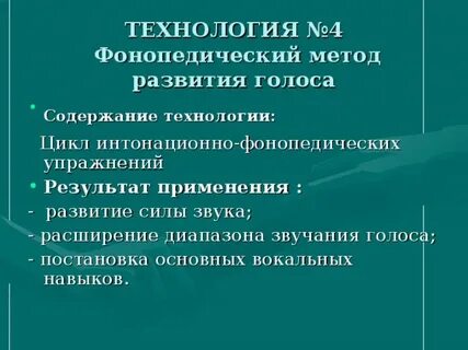 Голоса содержание
