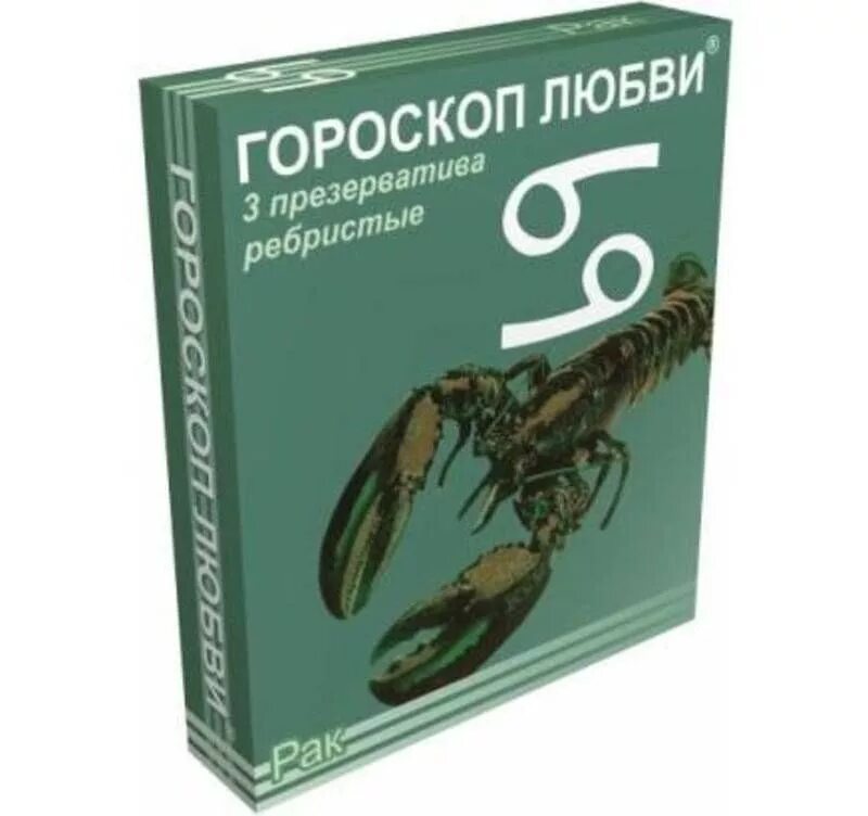 Гороскоп любви май. Гороскоп любви. Презервативы гороскоп любви. Презерватив гороскоп любви №3. Презервативы знаки зодиака.