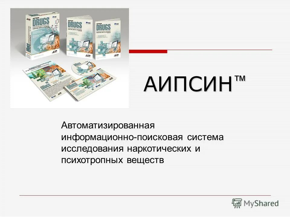 Типы информационно-поисковых систем. Автоматизированные информационно поисковые системы. Ручные информационные системы. Структурная схема пример. Автоматизированные информационно поисковые системы.