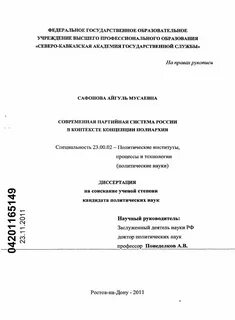 Контекст автореферат