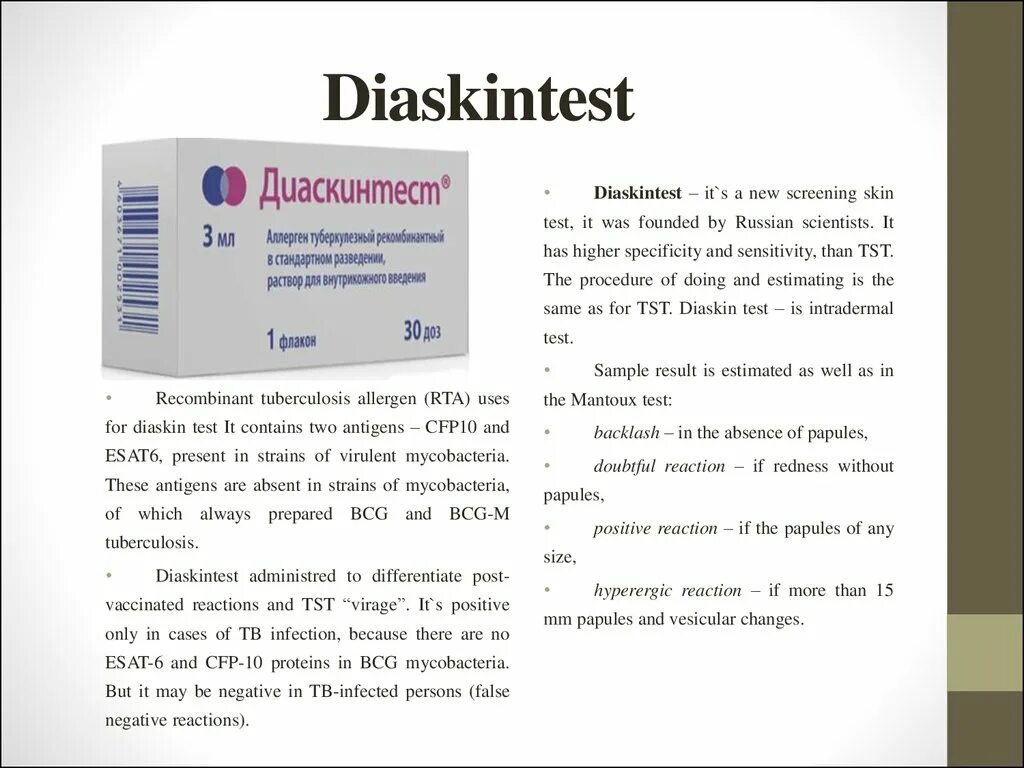 Диаскинтест на английском. Состав прививки диаскинтест. Диаскинтест состоит.