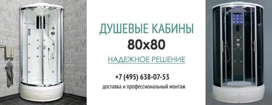 Душевые кабины в липецке фото Угловые душевые кабины в Липецке, душевые уголки