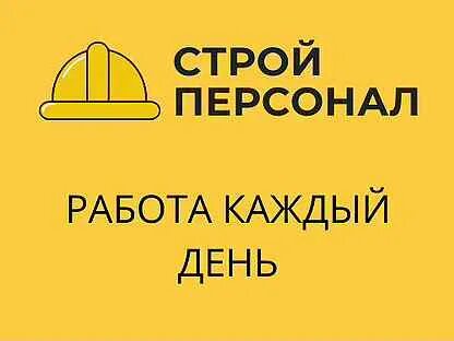 Работы сварщиком ежедневная оплата