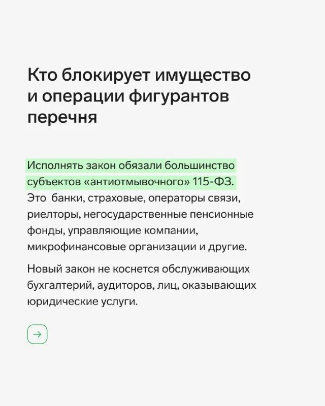 фз 125 об архивном деле. фз о самозанятых. 422 ст 6. 12. трудовой кодекс российской федерации от 30.