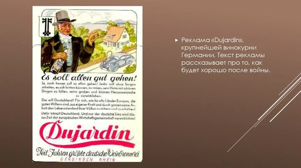 Немецкие рекламные тексты. Немецкая реклама. Германские плакаты рекламы. История развития рекламный текст. Немецкая реклама 19 века.