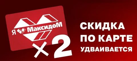 Максидом нижний новгород карта