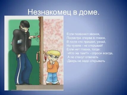 Ночью ломятся что делать
