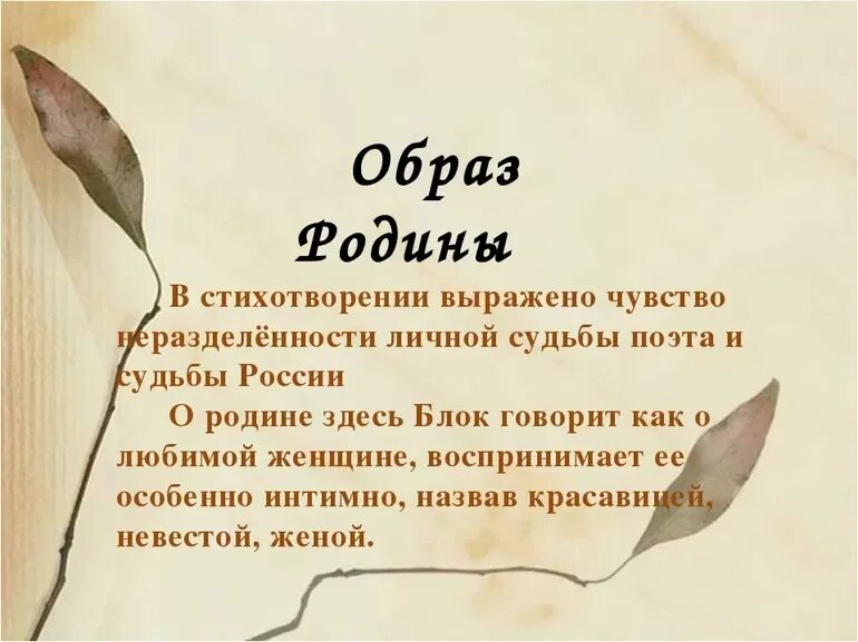 Россия блок сравнения. Образ Родины в поэзии. Стихи о родине русских поэтов. Образ Родины в стихах. Стихотворение на тему Родина.