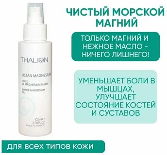Концентрированный магний