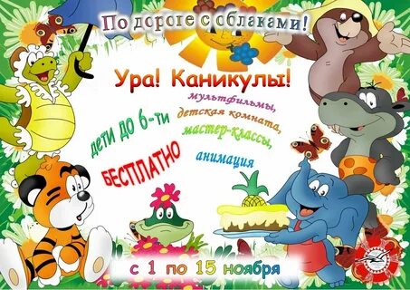 Каникулы ура картинки смешные родители