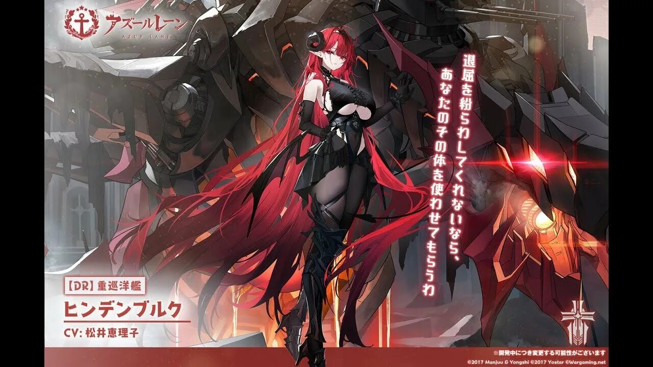 Hindenburg azur lane. Hindenburg azur lane. Азур лейн вики. Hindenburg azur lane. Azur lane odin.