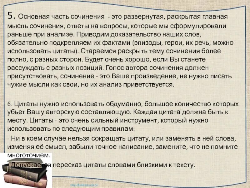 Сочинение на 10 страниц. Сочинение на 10 страниц
