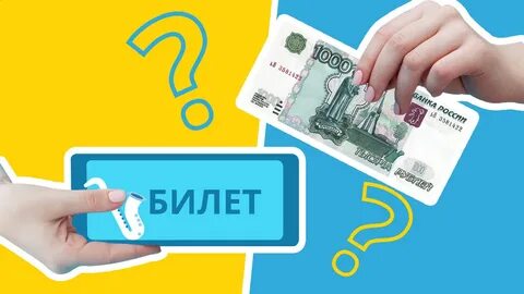 Не возвращают деньги за отмененный концерт