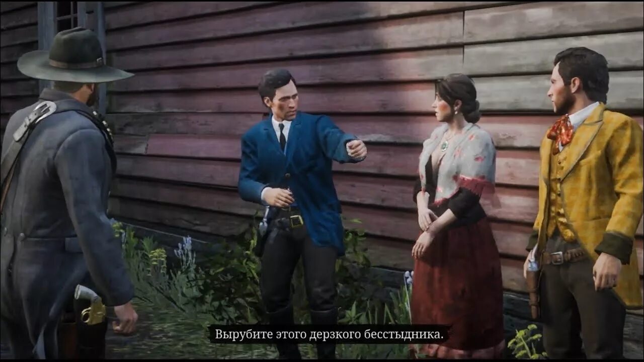 Гэвин рдр. Отец Артура Моргана рдр2. Rdr 2 о брат мой.