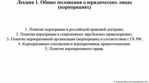 Правовое положение иностранных юридических лиц