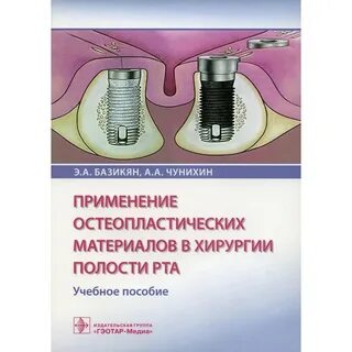 Хирург полости рта