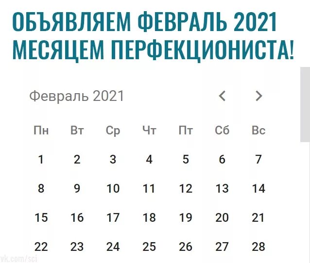 22 февраля 2025 год. Февраль 2025. числа февраля 2025 года. февраль 2025 года особенный. в феврале 2025 года сколькотдней.