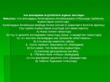 Баяндама