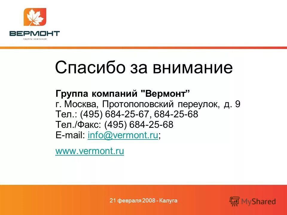 Тел факс 495. Тел факс 495