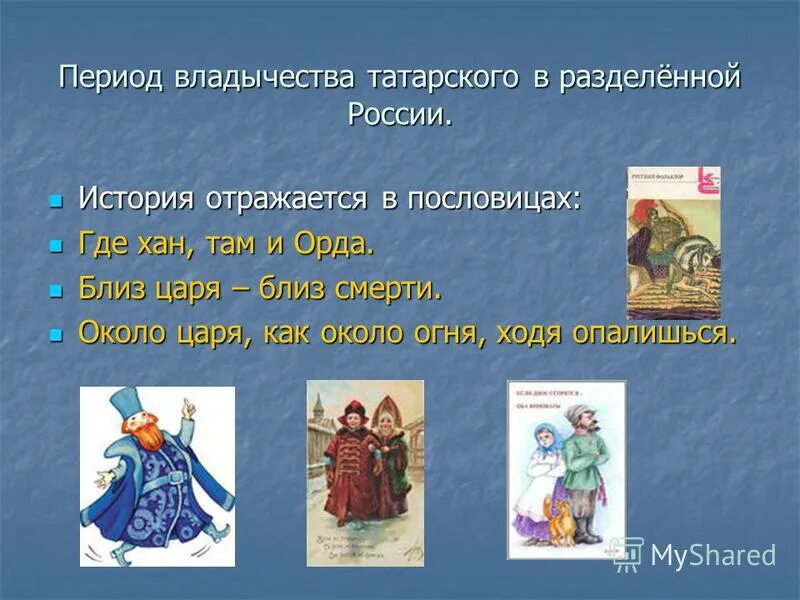 составить из частей пословицы. где любовь да совет. пословицы где тепло тут и. пословицы и поговорки о хлебе. пословицы к сказке 2 мороза.