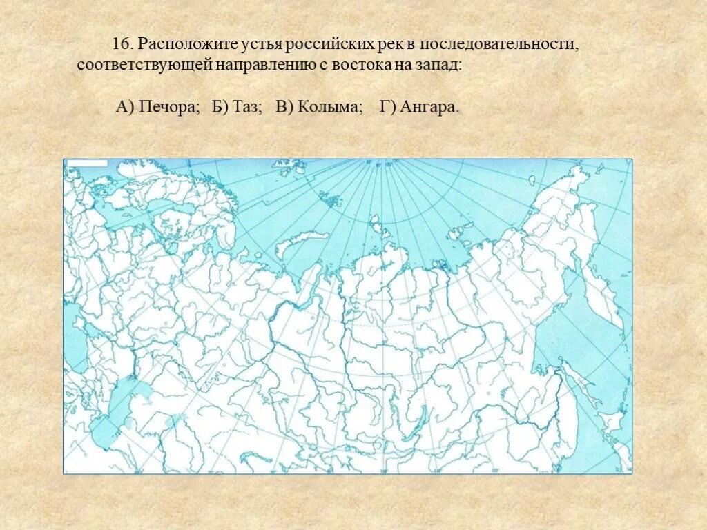 Карта рек россии с названиями и направлениями. Реки РФ на карте контурной. Реки и озера России на контурной карте. Реки России на контурной карте. Реки России на карте.