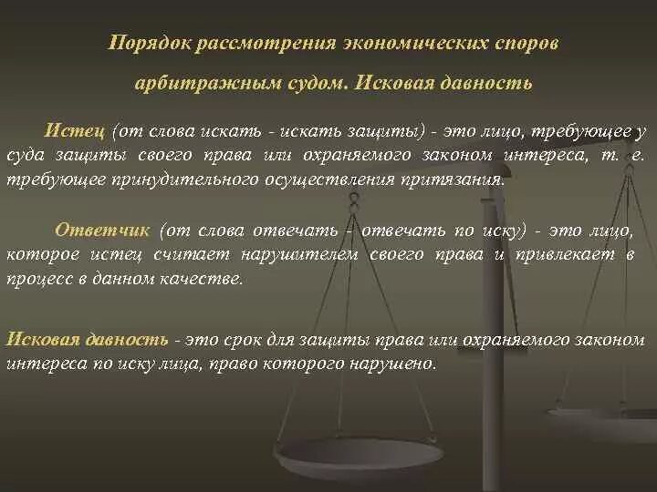 Судебная практика по рассмотрению судебных споров. Порядок рассмотрения экономических споров. Рассмотрение экономических споров третейскими судами. Порядок рассмотрения экономических споров арбитражным судом. Порядок рассмотрения споров в арбитражном суде.