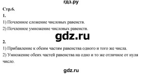 24 вопросы и ответы 8 1